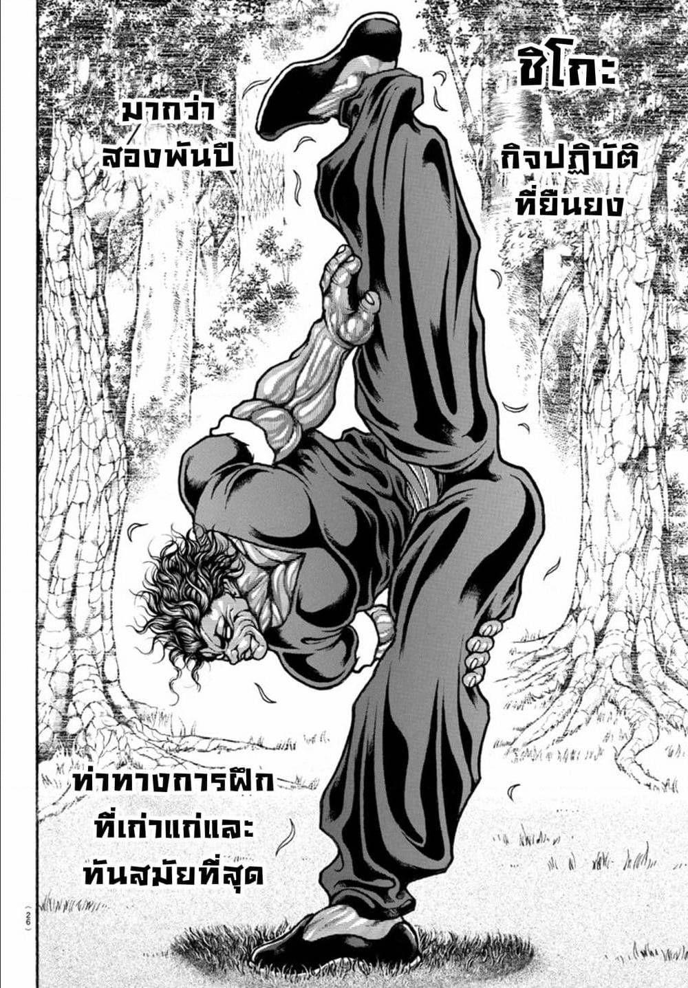 Baki dou II83 (9)